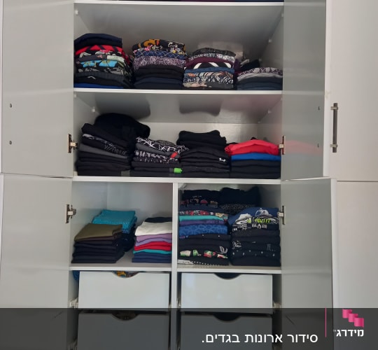 ארון בגדים מסודר עם חולצות מקופלות בשלוש קומות